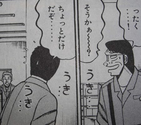 程度の低い人間