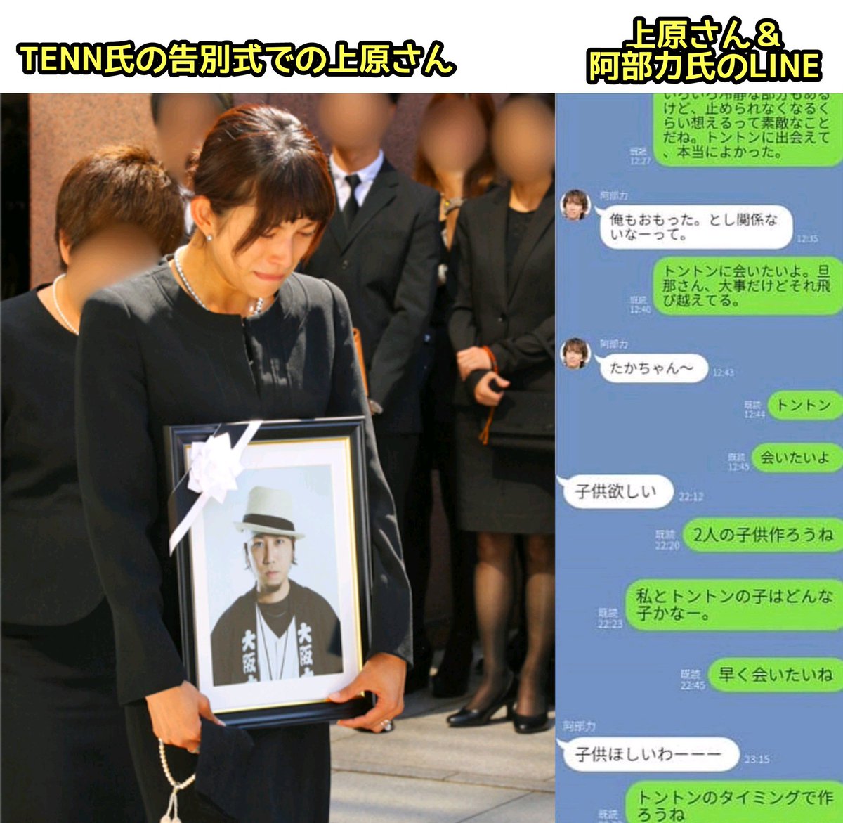 上原多香子の不倫相手だった