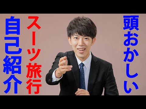 14位：スーツ