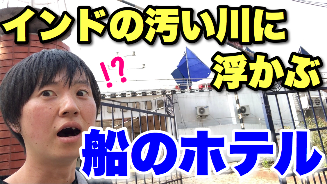 16位：どこにでも行くドスコイ