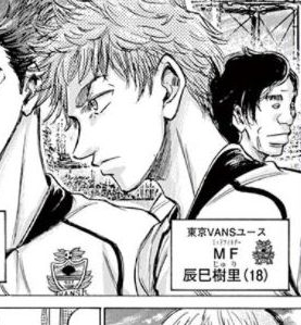 12位：辰巳樹里 