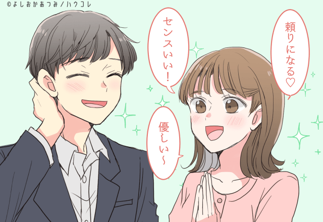 聞き上手