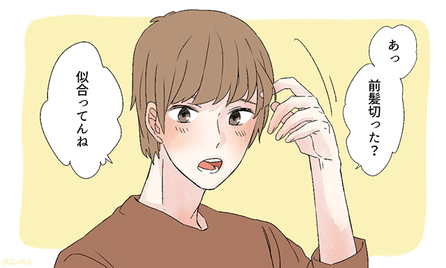 女心がわかっている