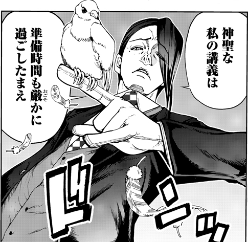 「ビジュアルも無理だし、上から目線な感じがどうもしゃくにさわる」