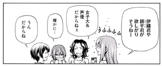 「性格が悪そうだから近寄りたくない」