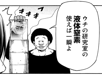 「アフロヘアがみっともない」