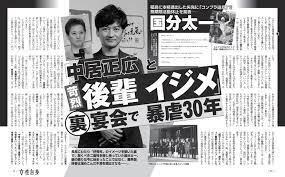 パワハラ疑惑