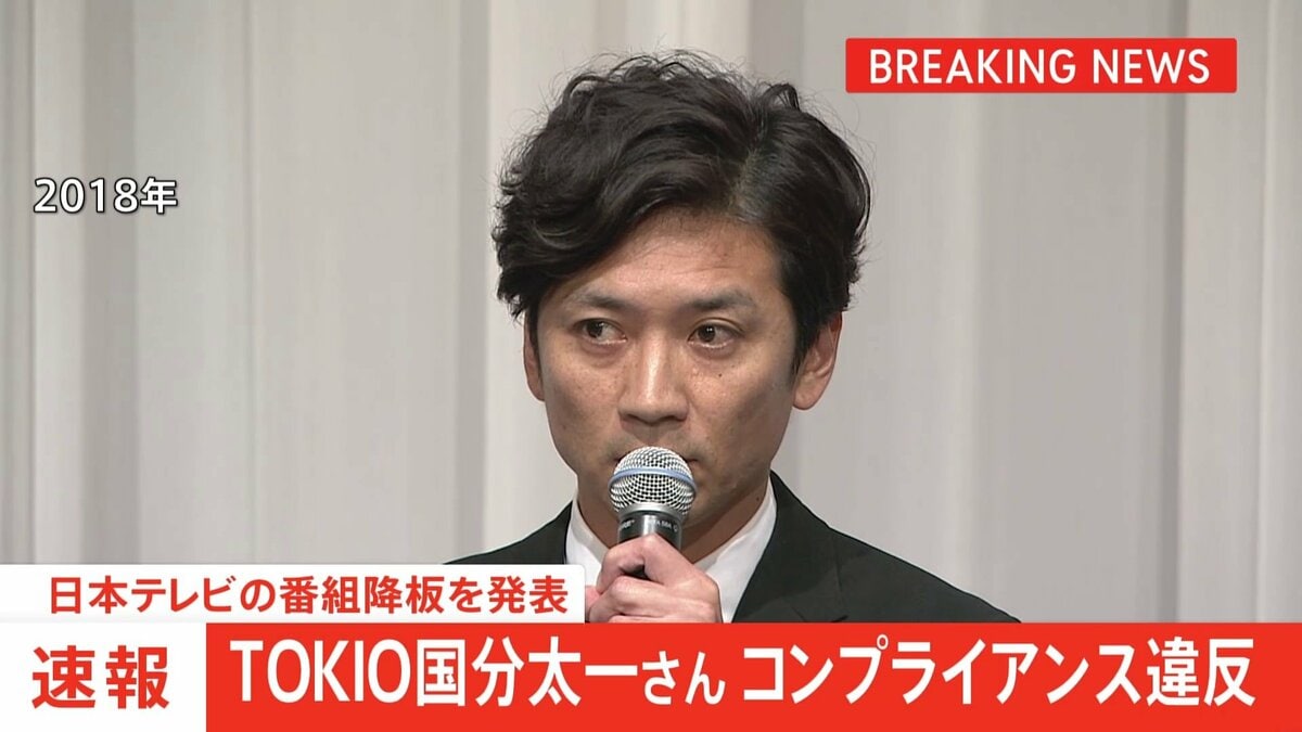 国民的アイドルからの転落