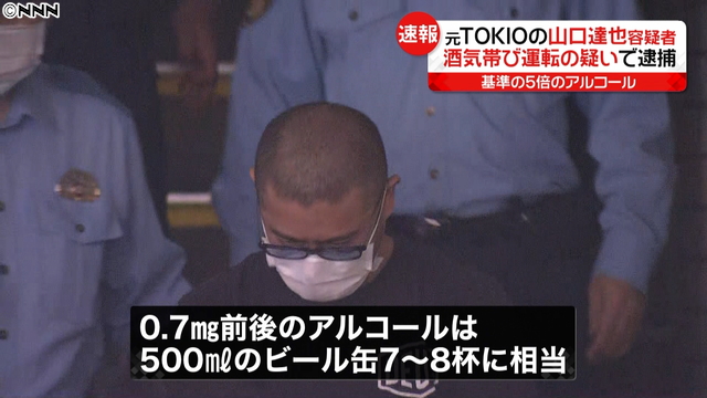 酒気帯び運転で逮捕