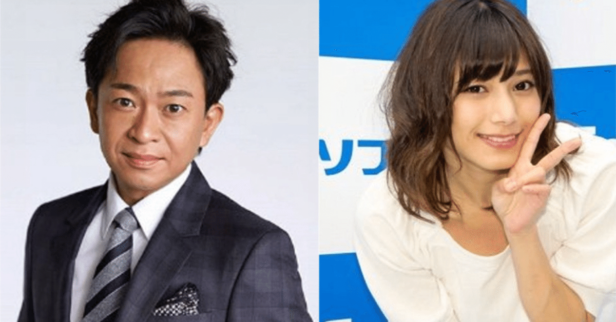 「ジャニーズ事務所の最年長婚」「25歳差」