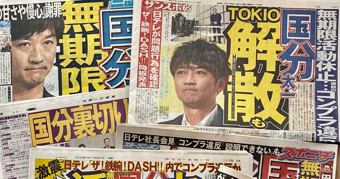突然の無期限活動休止発表