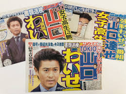 度重なる不祥事