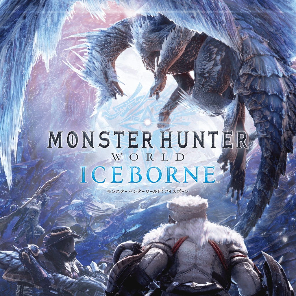 84位：モンスターハンターワールド：アイスボーン