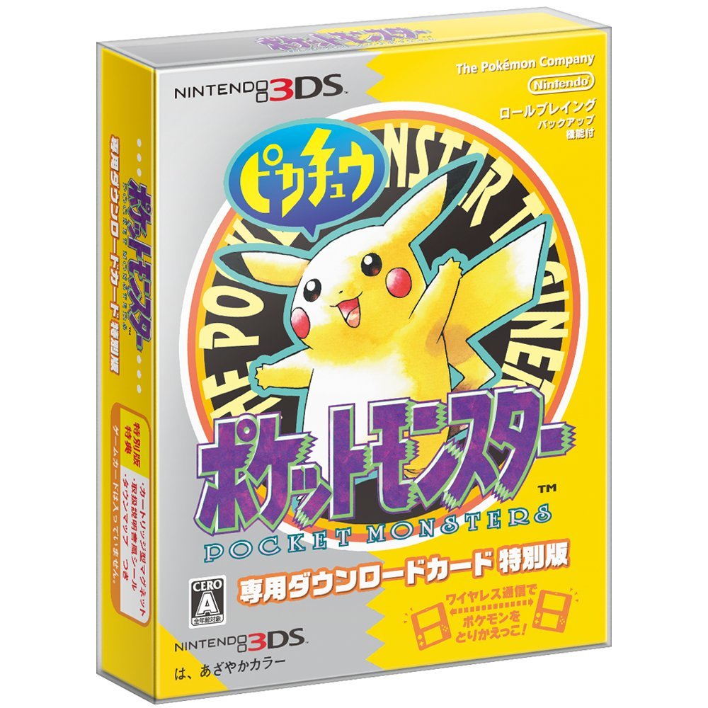 93位：ポケットモンスター ピカチュウ