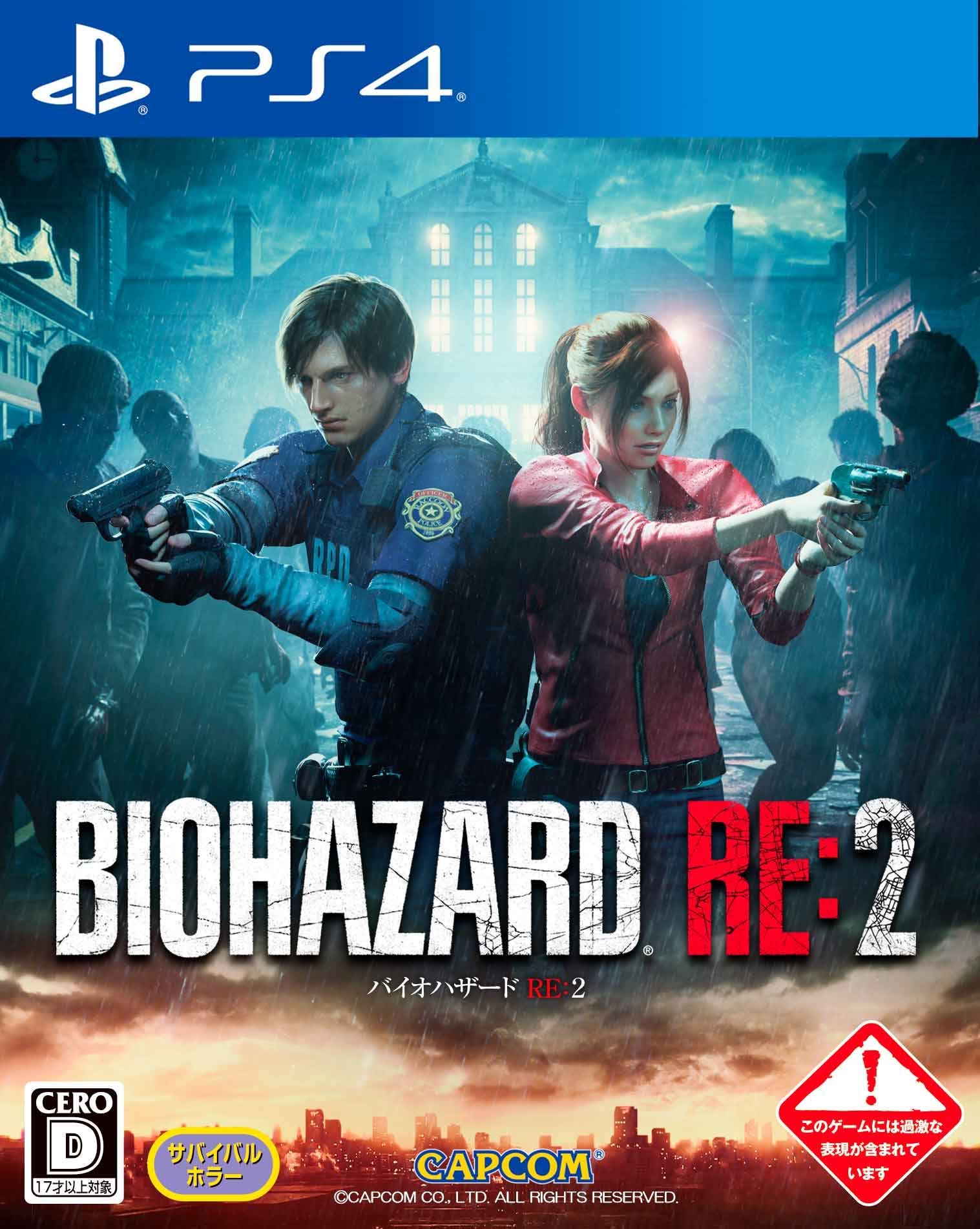 82位：バイオハザード RE:2