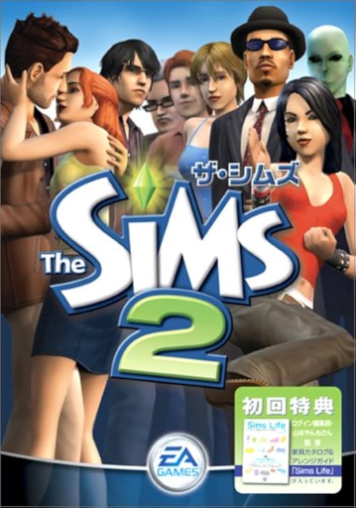 60位：ザ・シムズ2