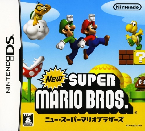 26位：New スーパーマリオブラザーズ