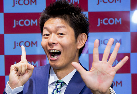 「とにかく全てが胡散臭い」