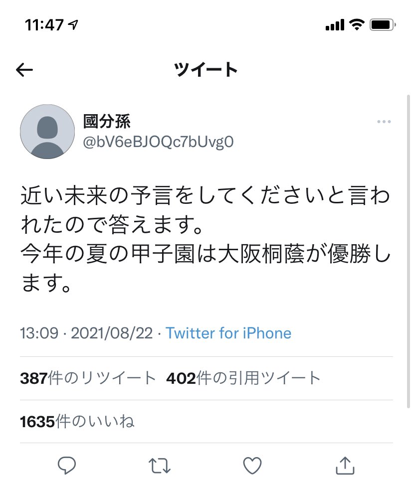 「この人のトリックは解明されていて予言でもなんでもない」