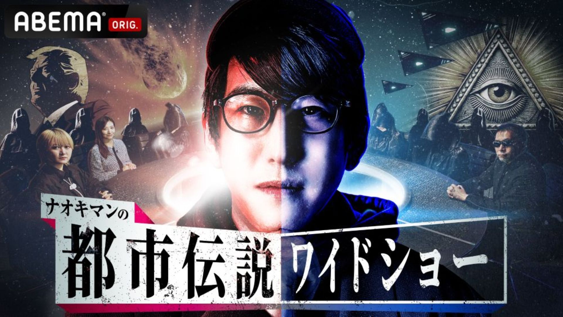 「胡散臭い界隈とともに散々煽った人」