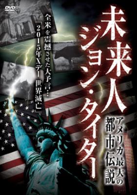 「あれだけ予言しといてコロナは予言してなかった」