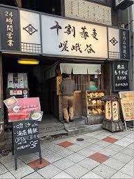 「蕎麦の量が少ない」