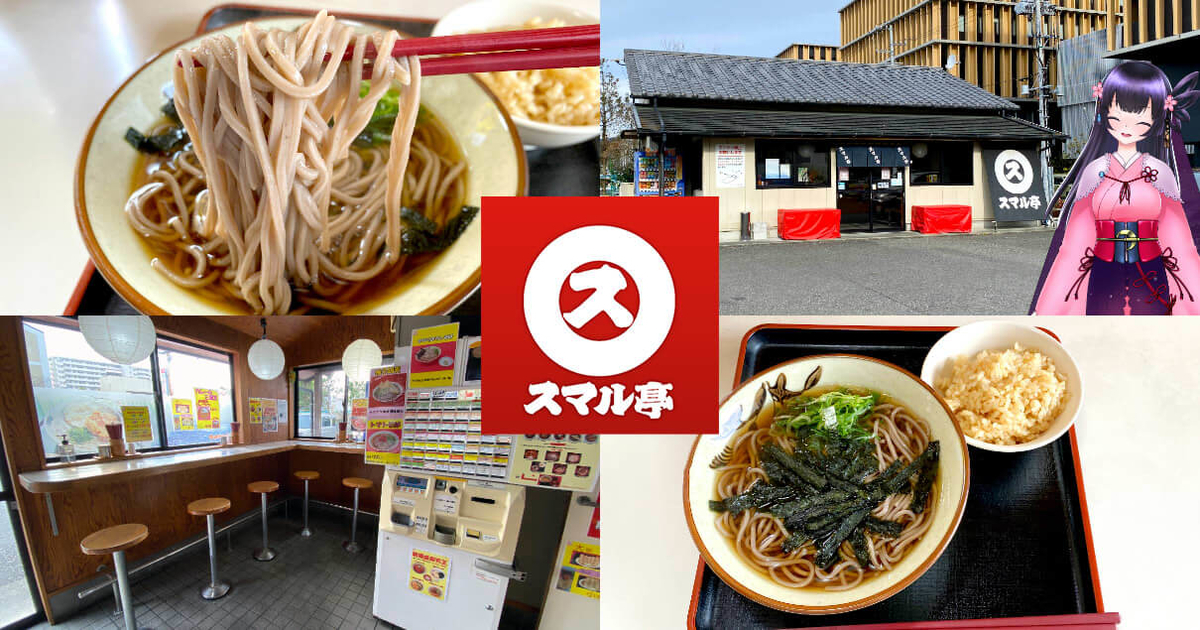 「桜エビの不漁等の理由から値上げ&天ぷらのグレードダウンが度重なった」