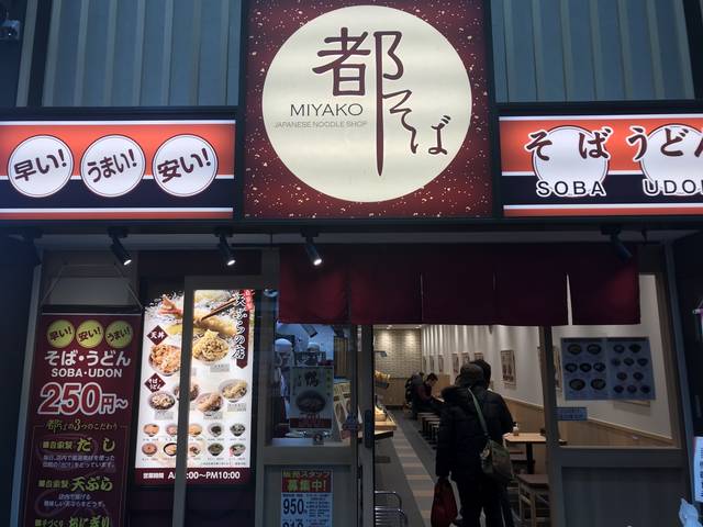 「うどんはスーパー並み、おつゆは、市販品並み」