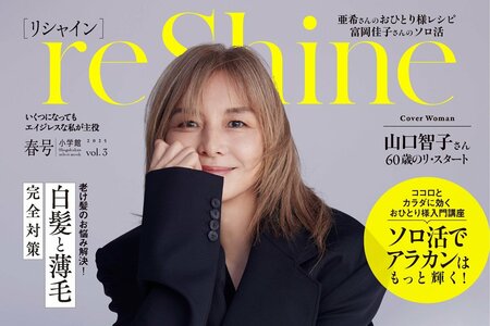 36位：山口智子