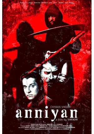 32位：多重人格-アンニヤン