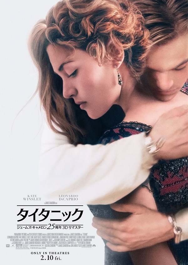 50位:タイタニック:ジェームズ・キャメロン25周年3Dリマスター