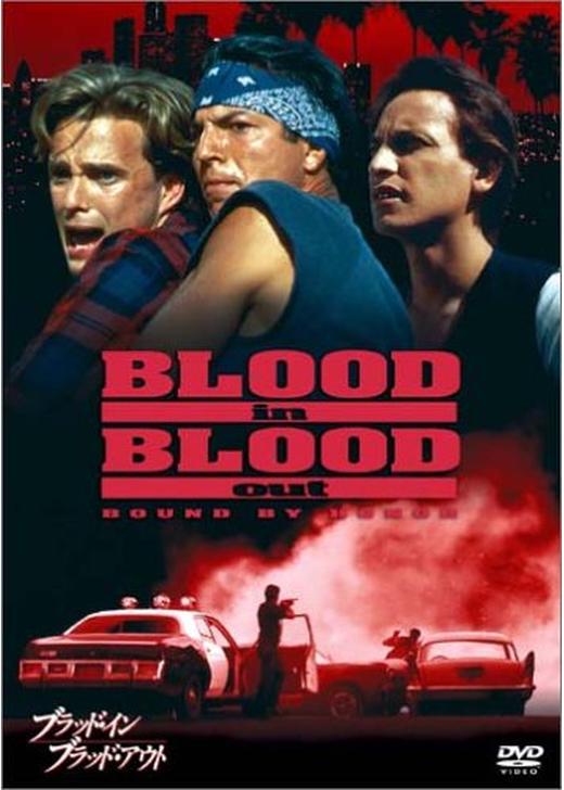 26位：ブラッド・イン ブラッド・アウト