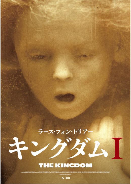 15位：キングダム