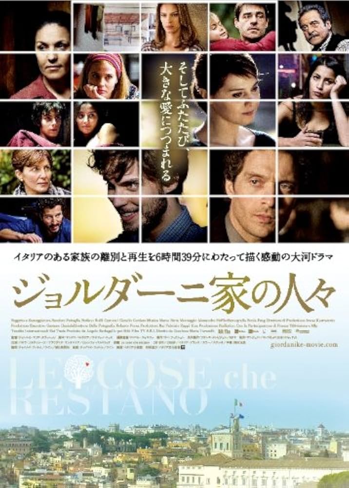 14位：ジョルダーニ家の人々