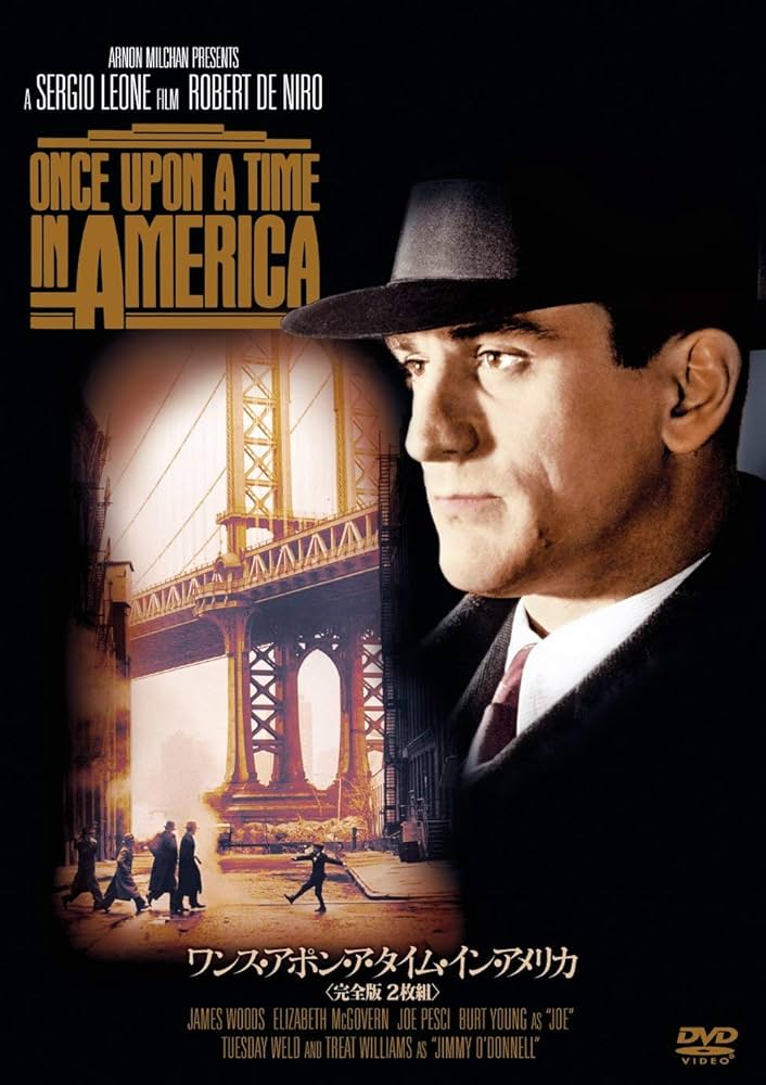 53位：ワンス・アポン・ア・タイム・イン・アメリカ／エクステンデッド版