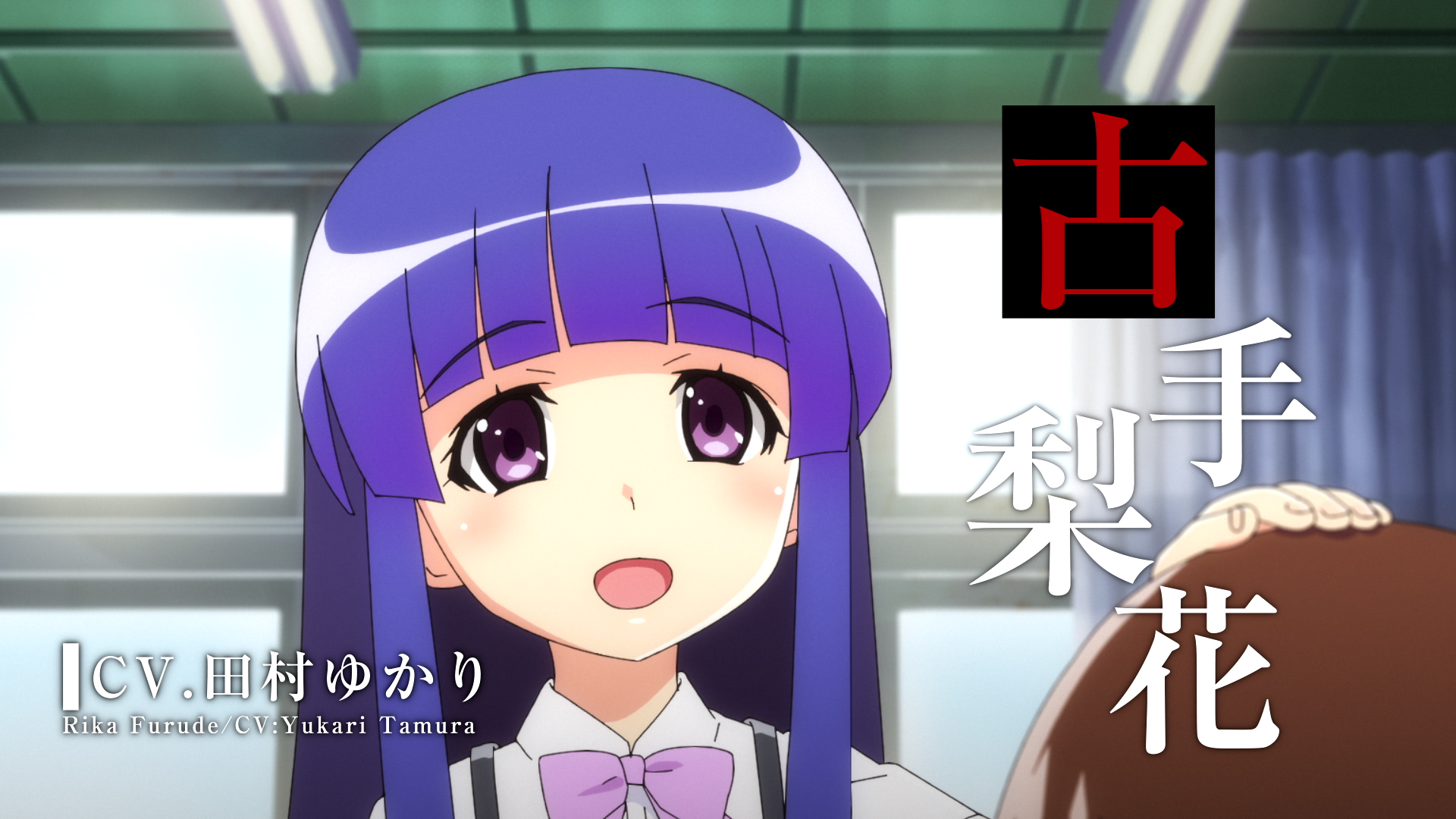 6位：古手梨花