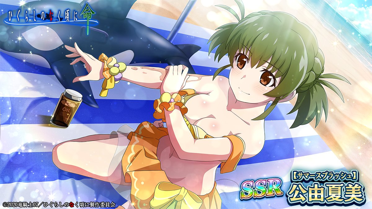 16位：公由夏美