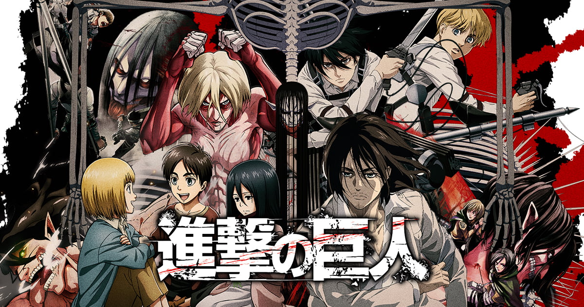 「進撃の巨人」公式ポータルサイト