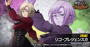 23位：リコ・ブレツェンスカ