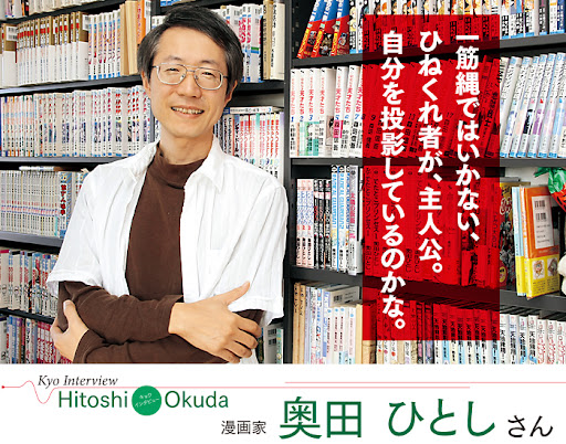 35位：奥田ひとし