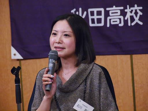 31位：石川真紀