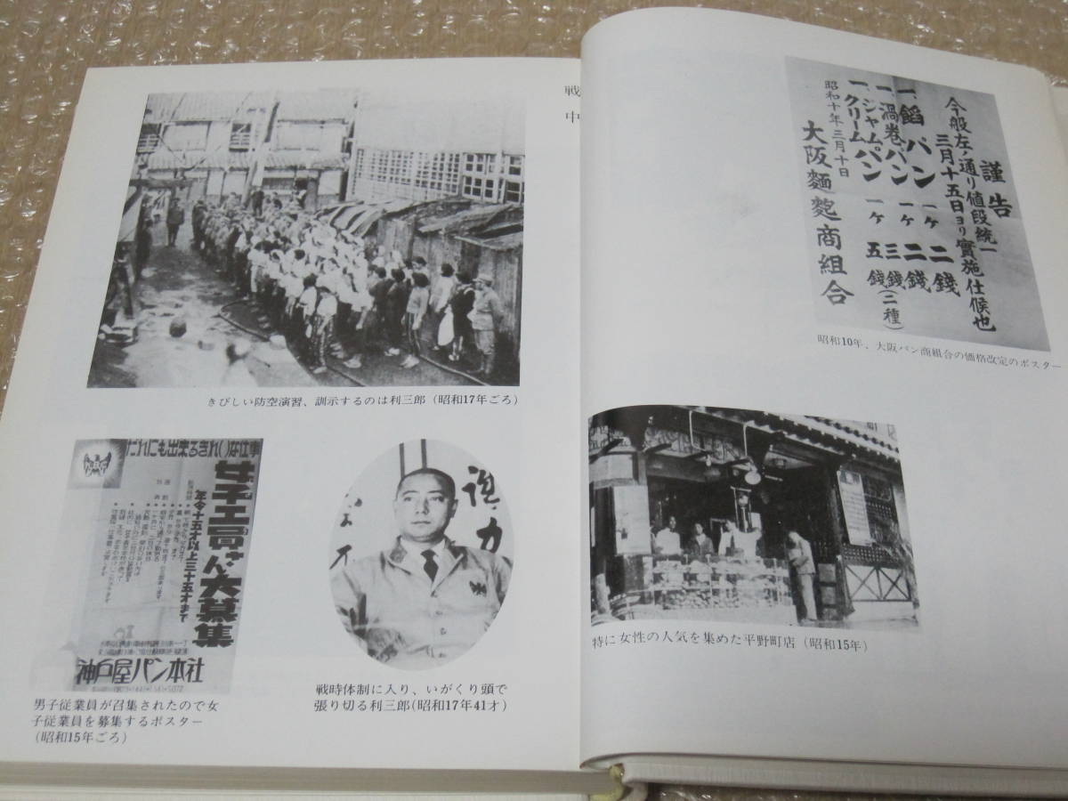 31位：桐山利三郎