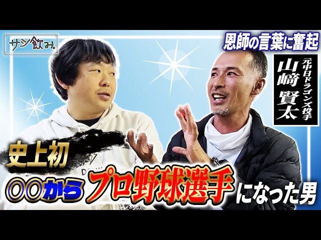 18位：山崎賢太