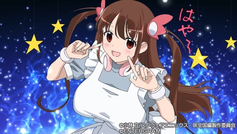 26位：瑞原はやり