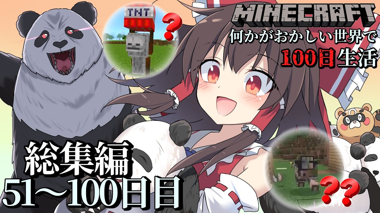 42位：ななもん