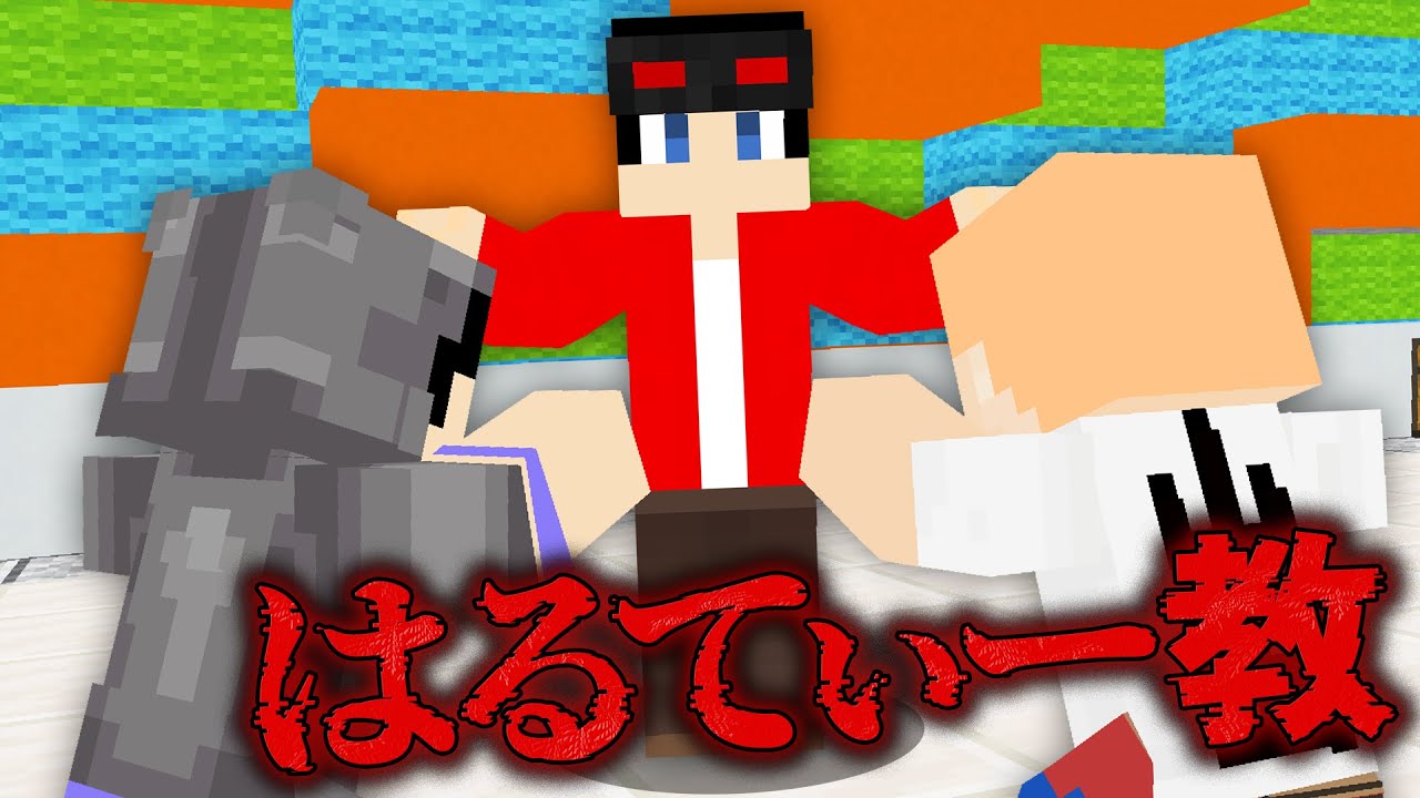 1位：はるてぃー