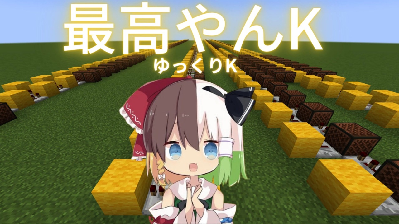 36位：ゆっくりk