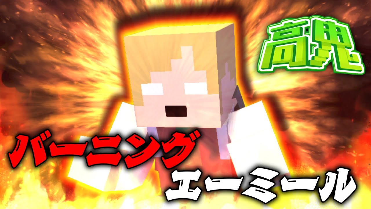 14位：エーミール