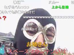 覆面姿と無許可配信に問題あり