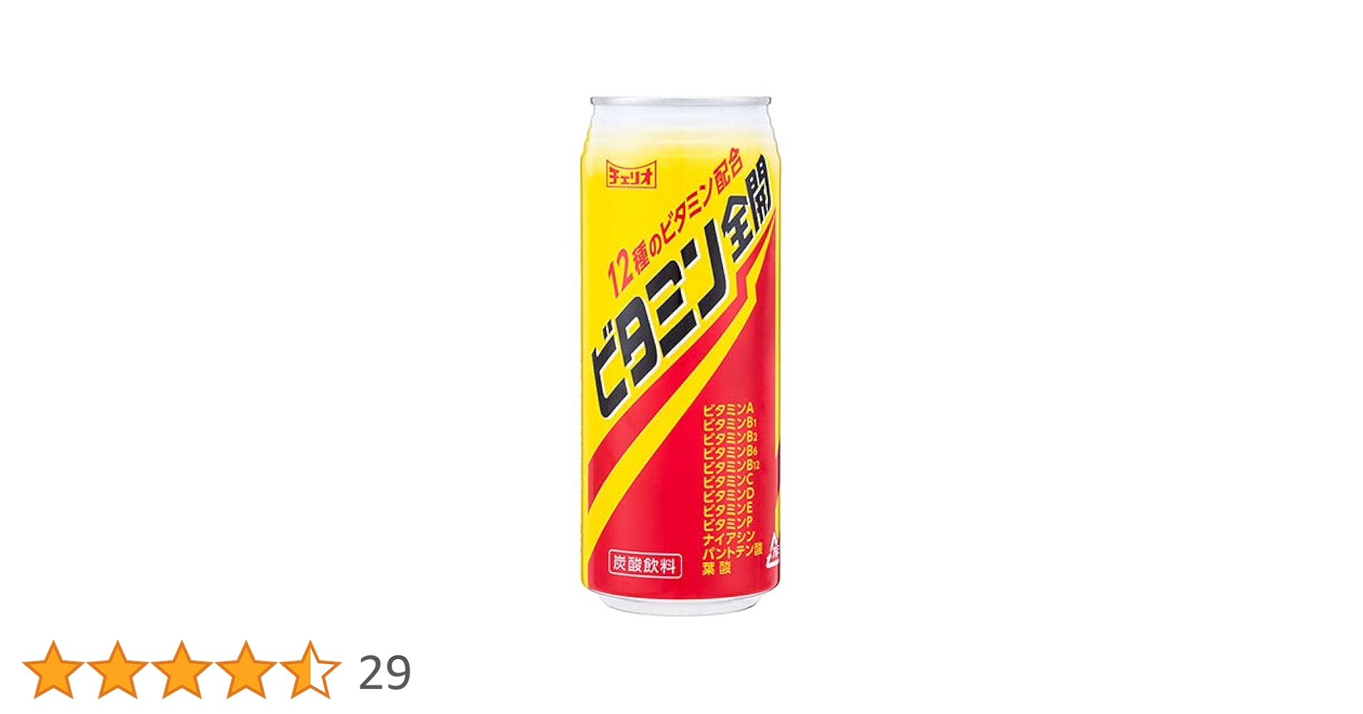 「後味美味くない」